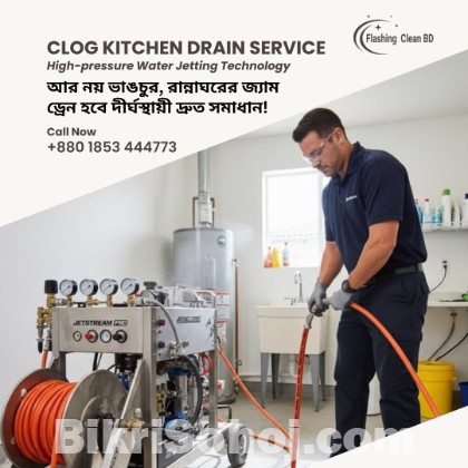 Gulshan Baridhara Kitchen Drain Cleaning - Water Jetting Ser